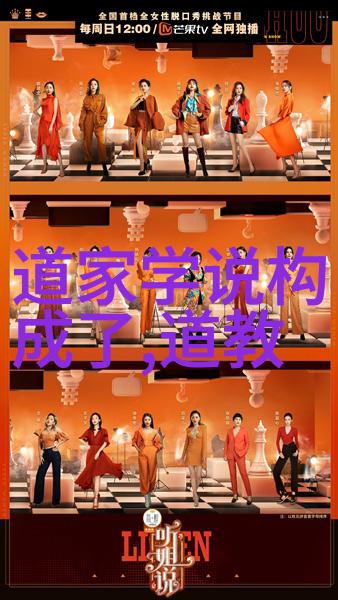 道教神秘世界揭秘信奉的神性与符号