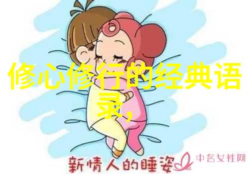 真言的力量九个字决定一生的喜怒哀乐