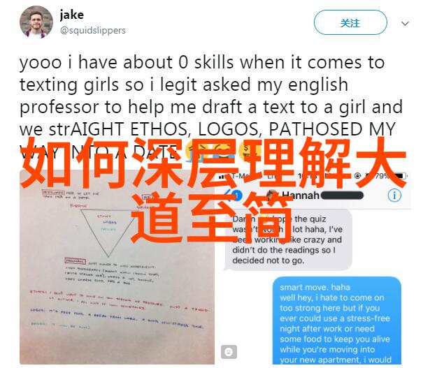 道德的光辉引领人心之诗句篇