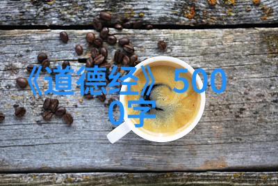 无欲则刚的女人特点她不求甚解只因心地坚硬