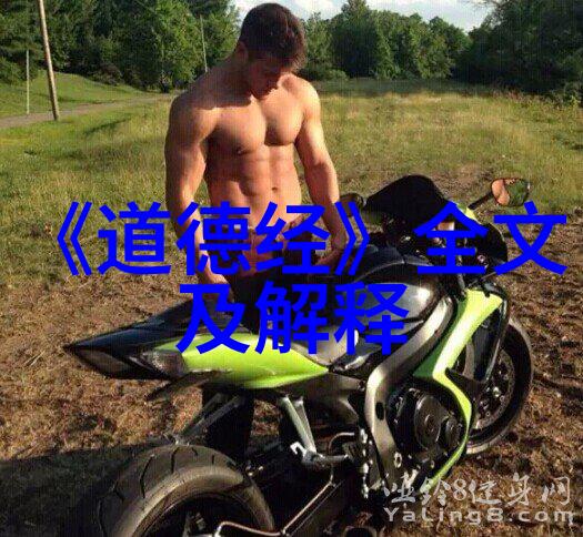 道家的圣贤与智慧论老子庄子及其天人合一思想