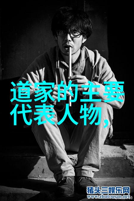 道家真人名单揭秘那些隐世大佬的真实姓名