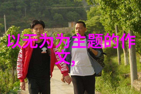 道教人物形象介绍我与老子一场灵魂的对话
