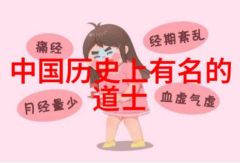 道教-紫微垢穹探寻道教最高神仙之谜