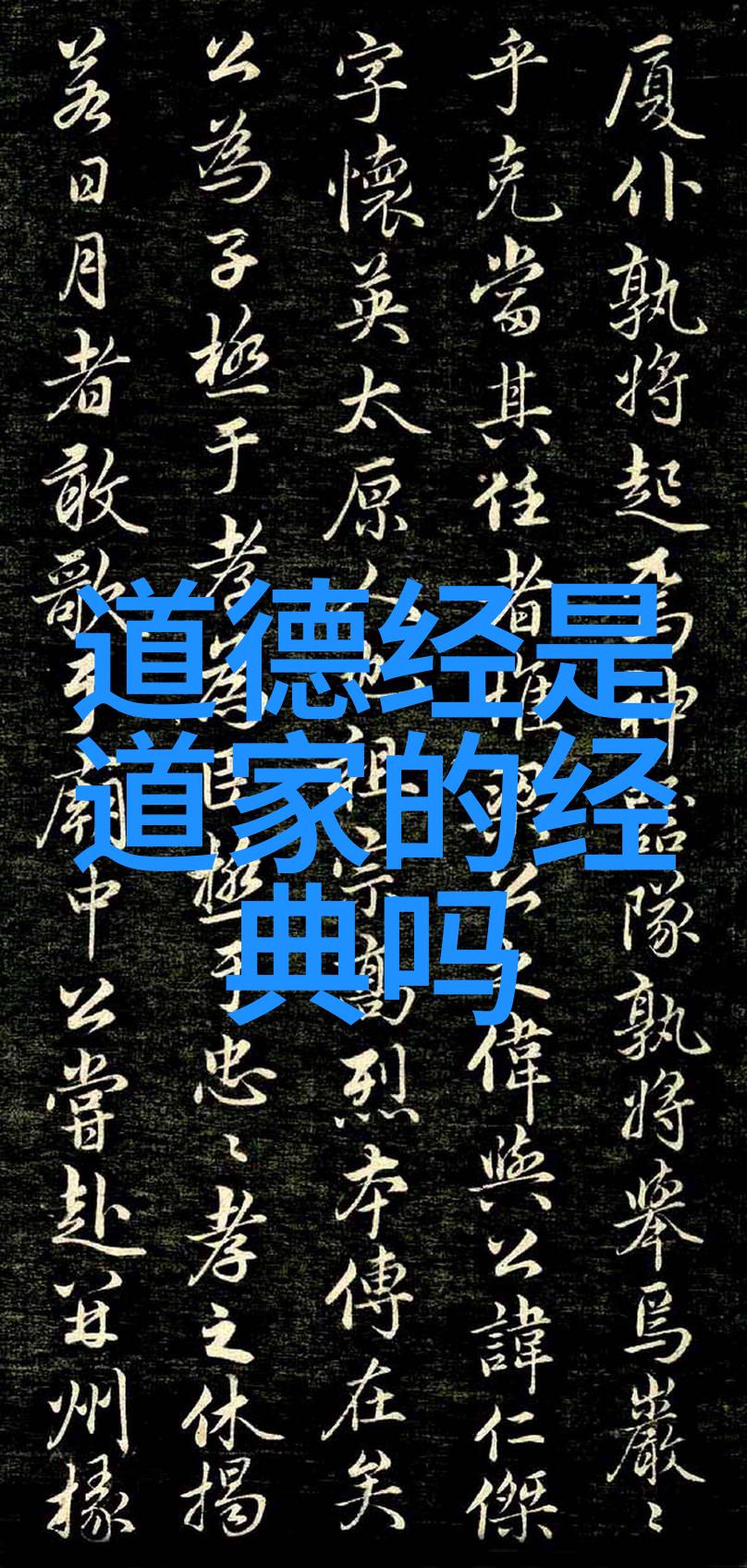 道家最经典音乐-悠扬琴韵探索道教音乐的古韵与哲学