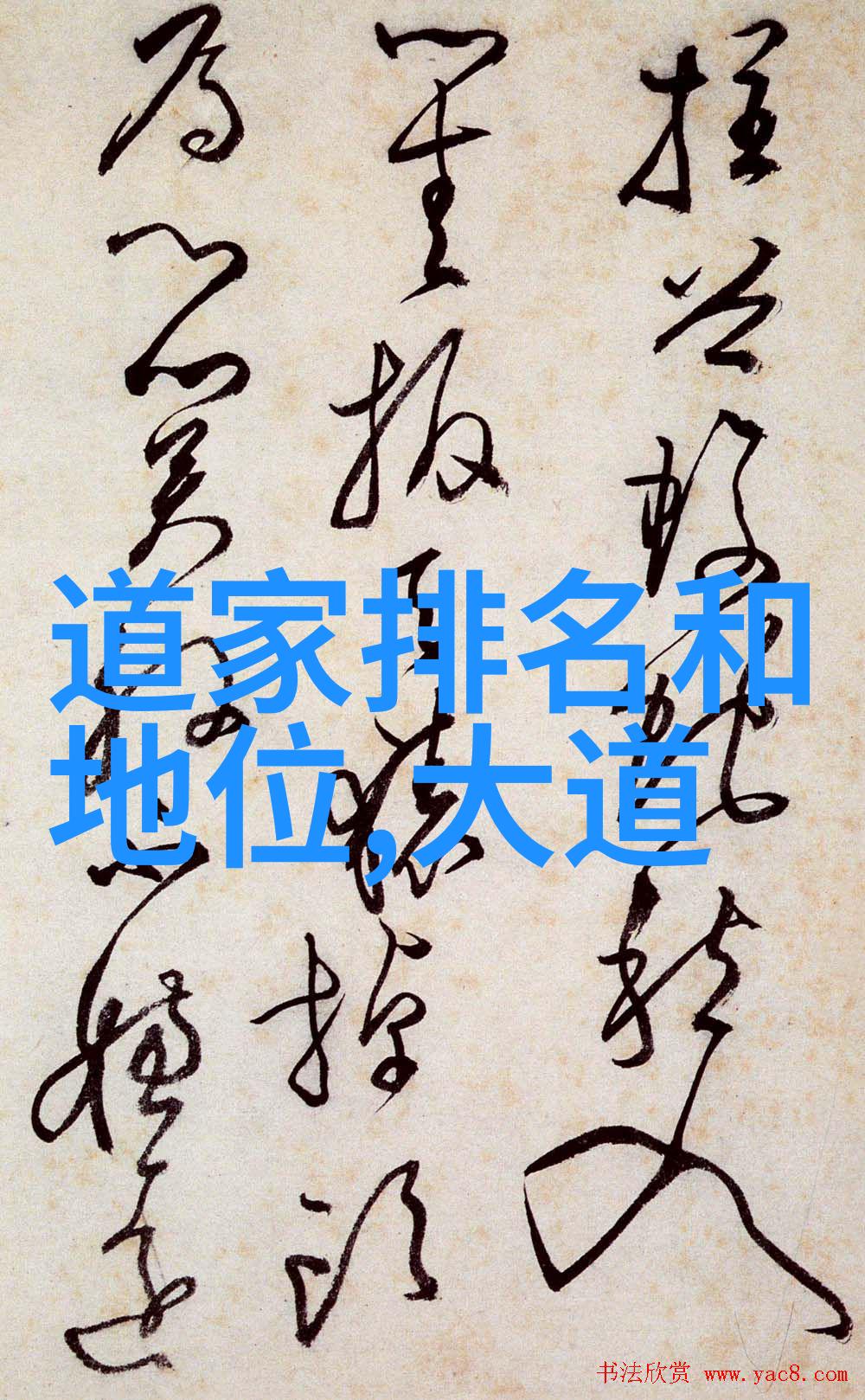 念九字真言后果宇宙深处的咒语
