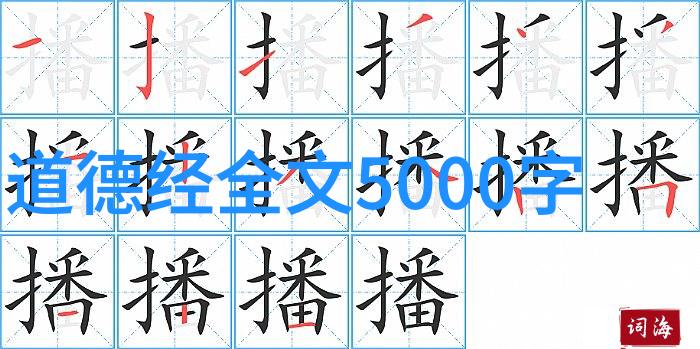 探索天地人三道的内涵与实践