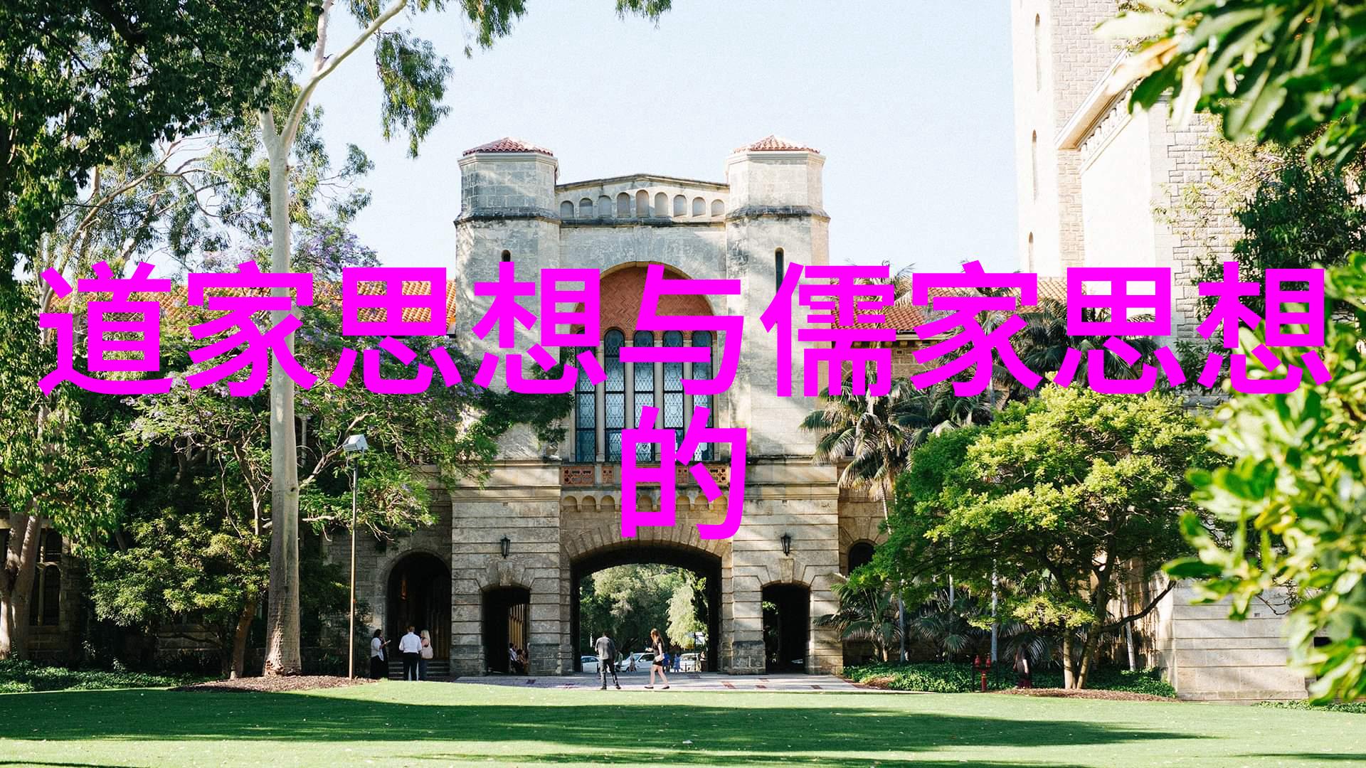 黄山石刻吴敬梓笔下的人物生动描绘