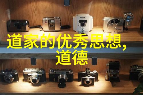 道德经全文讲解白话文-通俗易懂的道德经探究智慧古籍新读