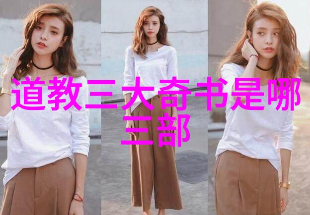 分析道德經的文化价值在于其独特思想体系构建过程中产生了什么样的影响力呢