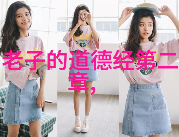 8. 什么是老子的非攻和不贵难得之货呢