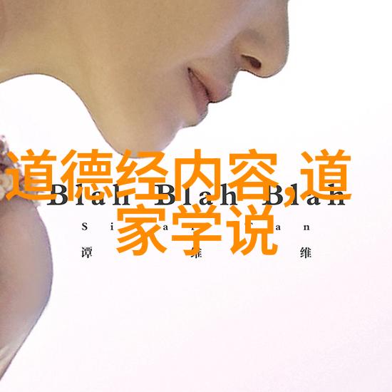 应无所住而生其心 无为而无不为-道法自然解读无为哲学的现代应用