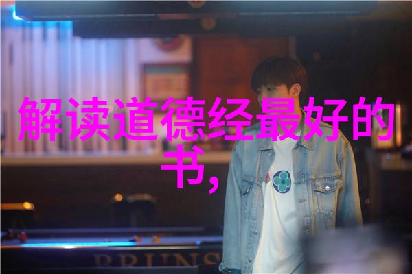 道教创始人老子爷爷我是怎么让天地万物都跟着我走的