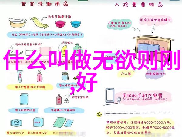 道法自然解读庄子无为的核心观点