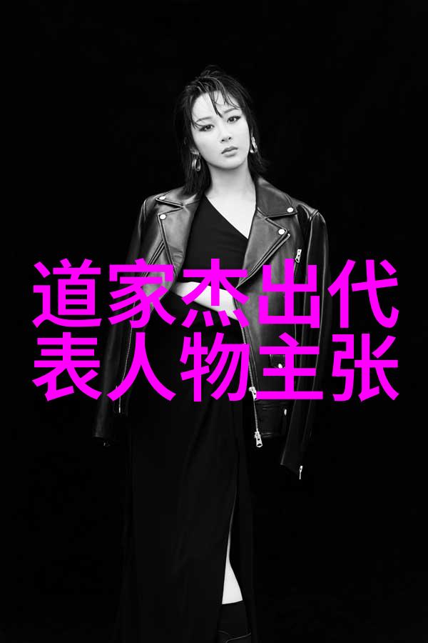 道教协会会长东方哲学领袖