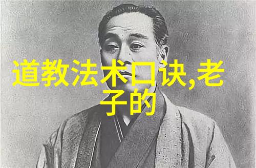 天界使者道教的圣人与神仙