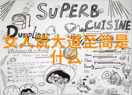 探索书法艺术的审美深度从笔墨意境到文化内涵