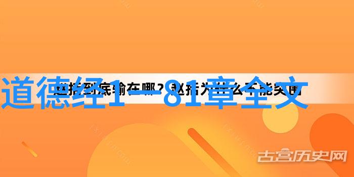 宁静致远的生活方式道教对工作态度的影响