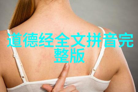 道家的代表思想我是如何学到的让生活像行走在山林中一样悠然