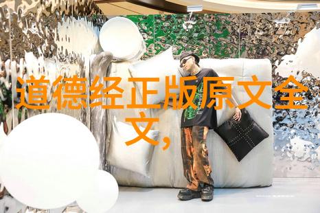 道教人生经典语录-悟道入静道教人生哲学的精髓