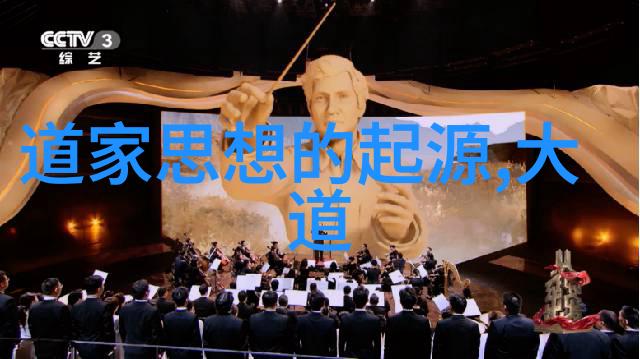 道家的代表人物揭秘老子与庄子的智慧