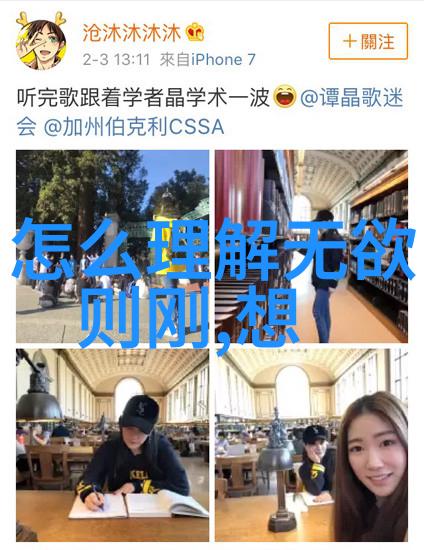 周敦颐与易经道教哲学的深度探索
