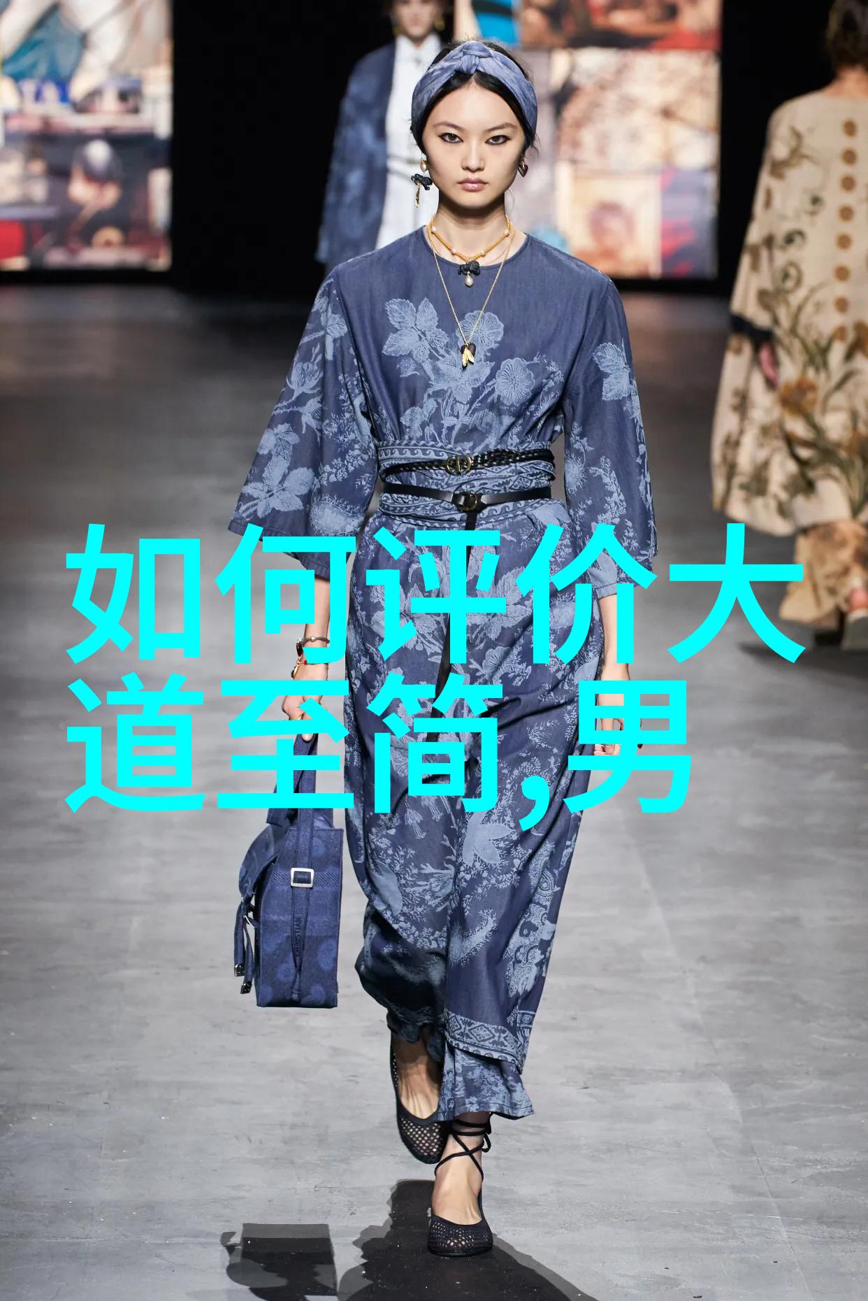 道德经之韵律编织音符与义理交响