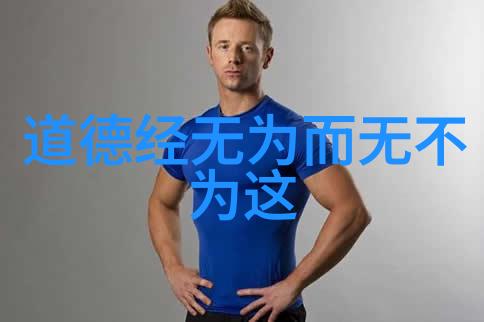 道家哲学的代表人物老子与庄周
