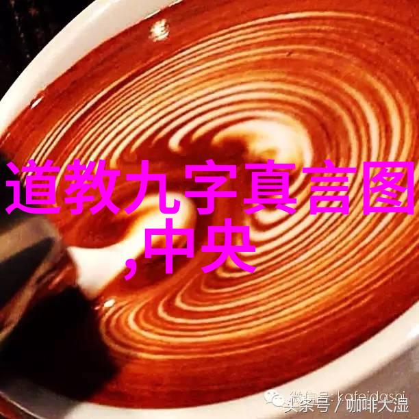 道德经全解揭秘81章的智慧与生活哲学