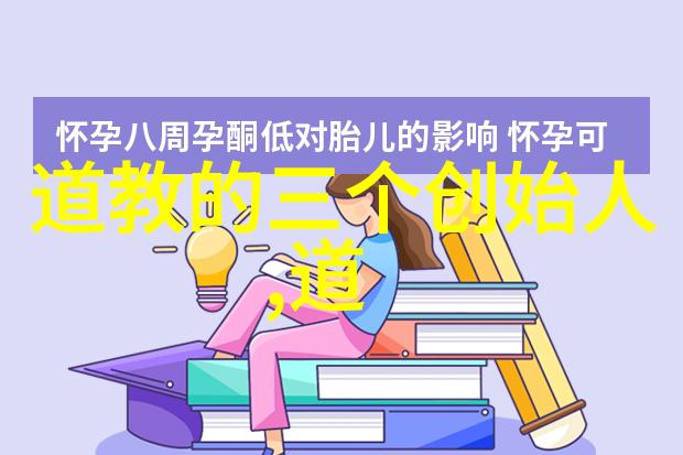 道家的为人处世之道 - 和谐自然内在修养与外在行为的平衡