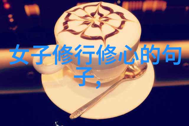 道家三大代表人物老子庄周与张道陵的智慧对比