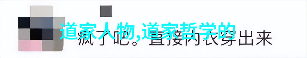 黄庭立道教内丹术的倡导者