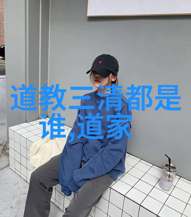 静心观察明智选择从道德经看无欲则剛