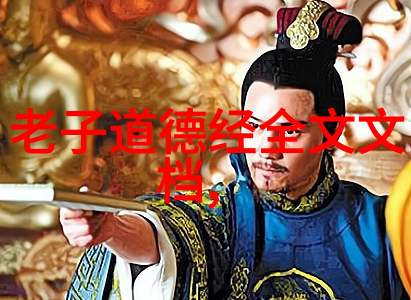 顺应天地自然悟透人生真谛从头至尾阅读道德经