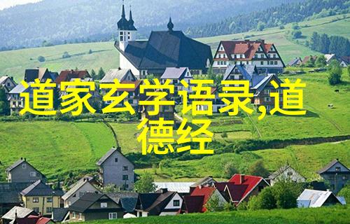 道家玄学二十六口诀解锁天地之秘密