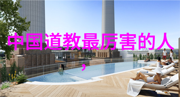 静观众生无为之道在现代社会中的应用
