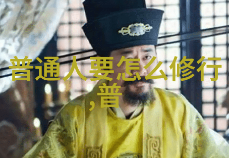 仙境霸道十句震撼修真者的豪言壮语
