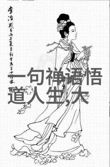 道德经背后的智者老子之前的道家人物都探索了哪些深奥问题