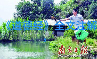 老子道德经坐忘的修炼与道教文化