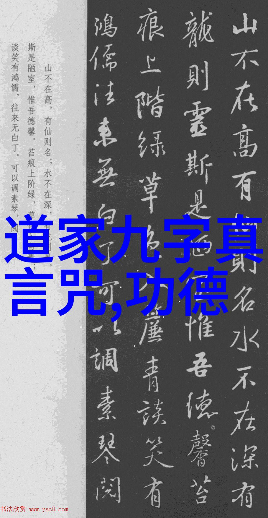 道教中爱情的至高境界道教修行中的爱情哲学探究