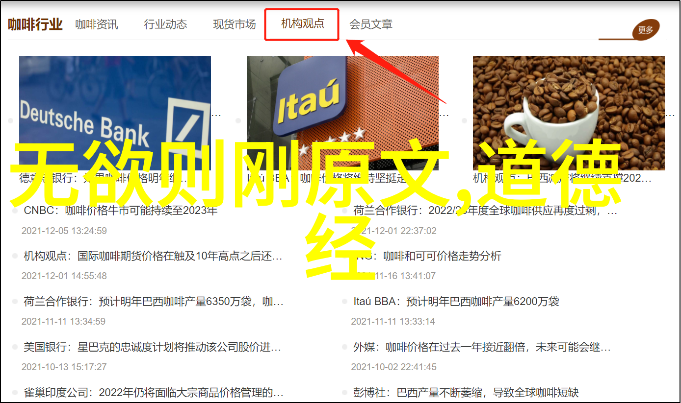 探秘道家古籍揭开道德经奥秘的篇章