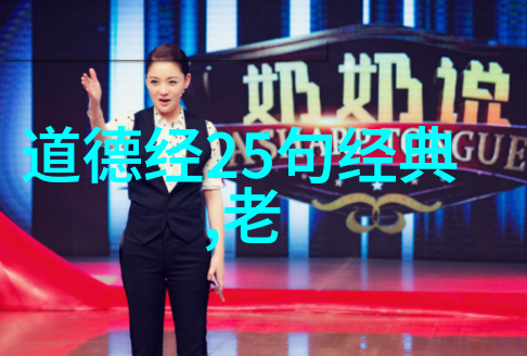 道法自然道家传承人物如何应对世变