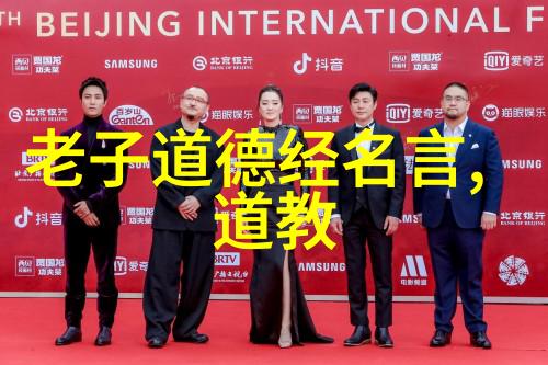 道家代表人物老子及其哲学思想道家文化老子的道德经无为而治阴阳五行万物并生