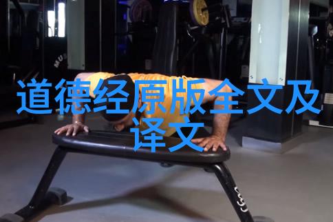 深度解读-老子的无为哲学从动与静到道家智慧的探索