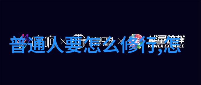 拼写与理解相结合道德经81章全文分析