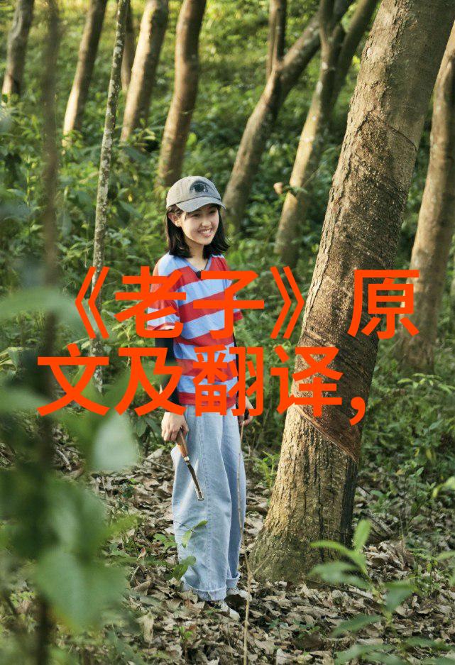 淮南子中的道家思想探究
