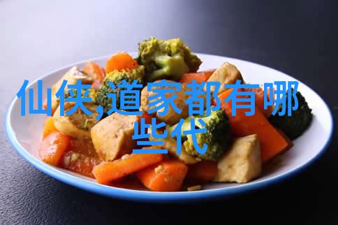 道教中的隐逸智者张岱与内丹之道