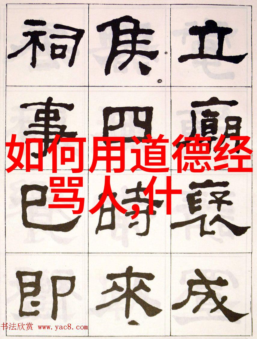 大道至简探索生命哲学的精髓