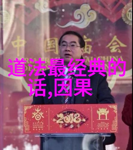 心灵净化与意志坚强心如止水在人际交往中的应用