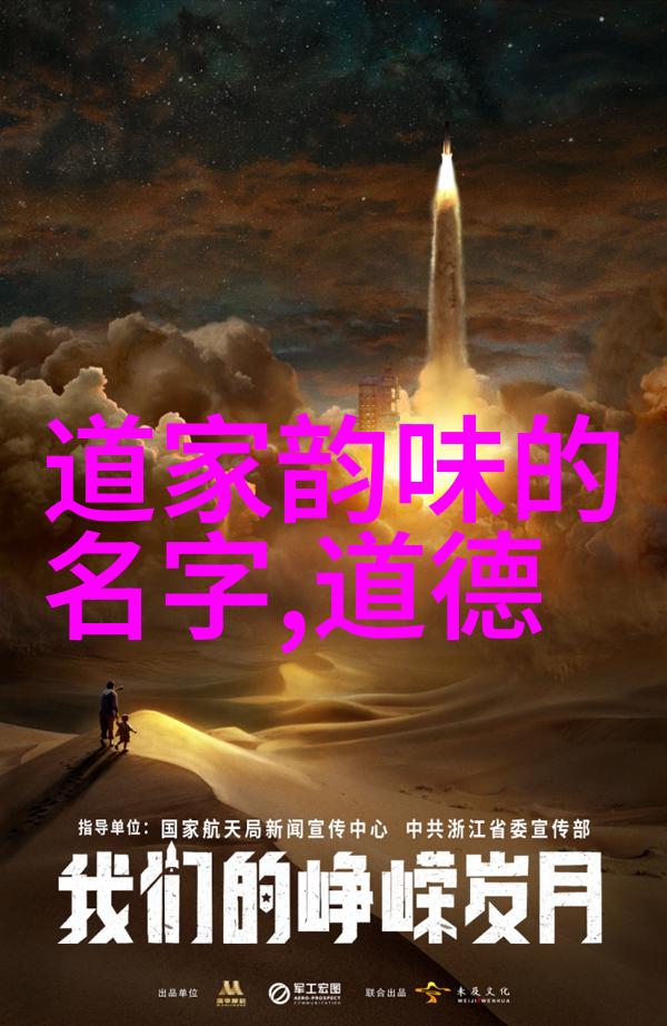 道德经全文解析及译文-探索道家智慧揭秘道德经的哲理与深意